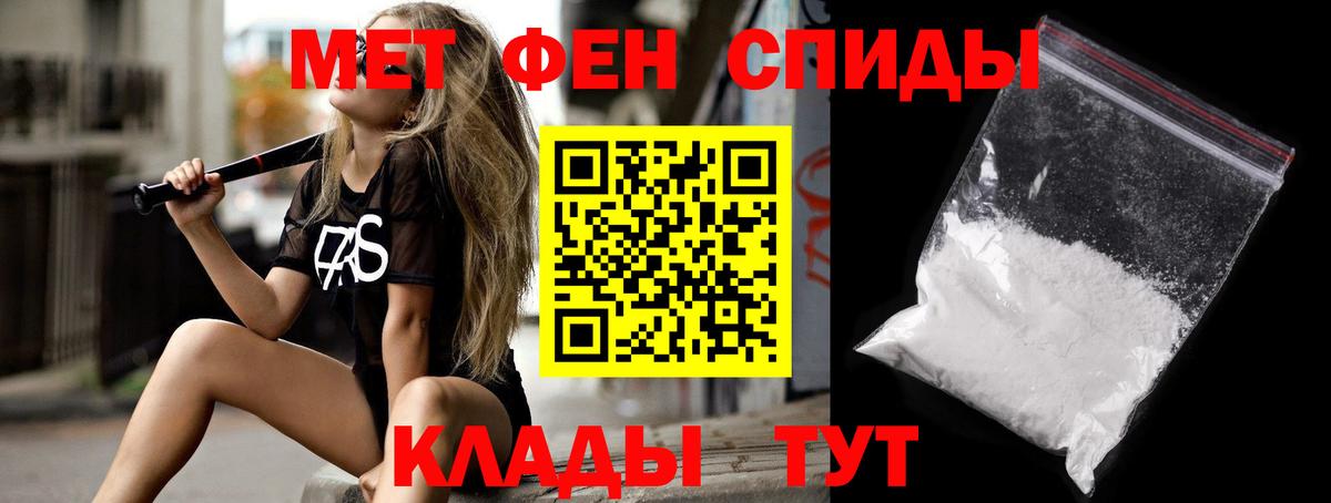 АМФЕТАМИН Premium Можга