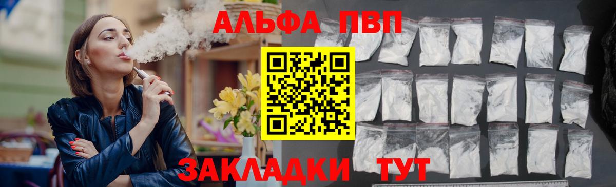 А ПВП Соль  A PVP VHQ  Вход с VPN  Alpha-PVP  Можга  А ПВП VHQ 