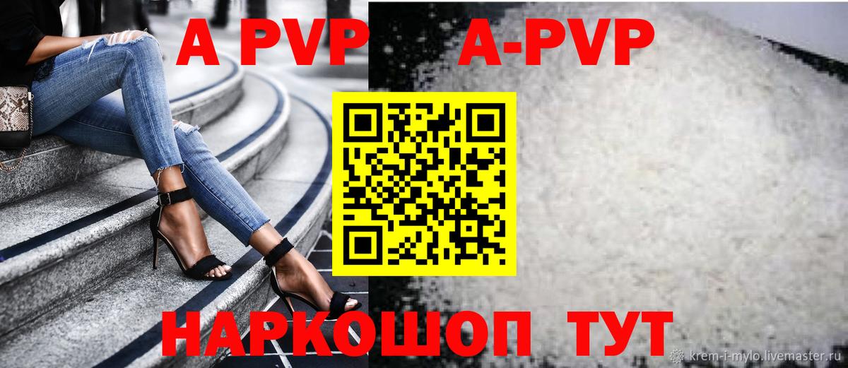 A-PVP СК КРИС Можга