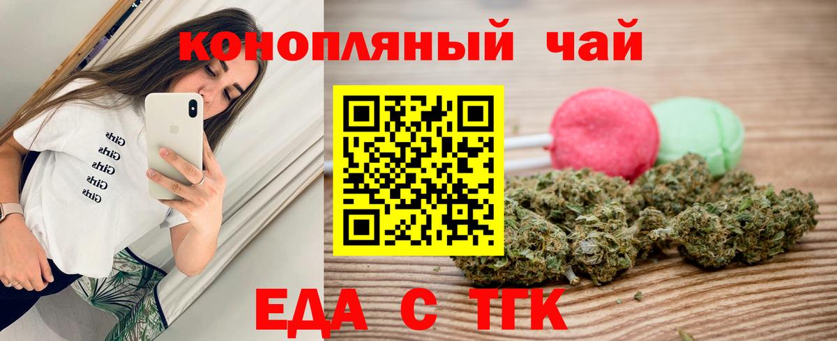 Cannafood конопля  Вход с VPN  Можга 