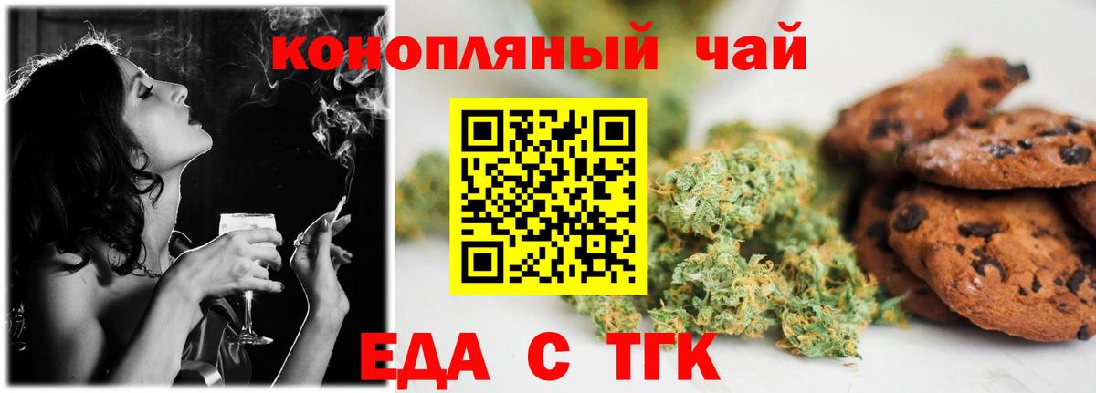 Cannafood конопля Можга