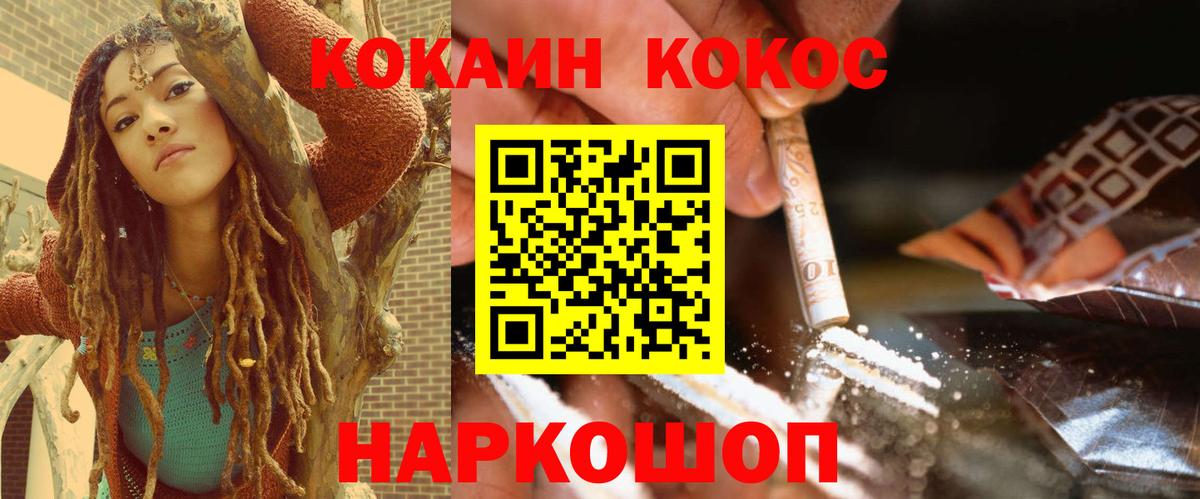 КОКАИН Fish Scale Можга