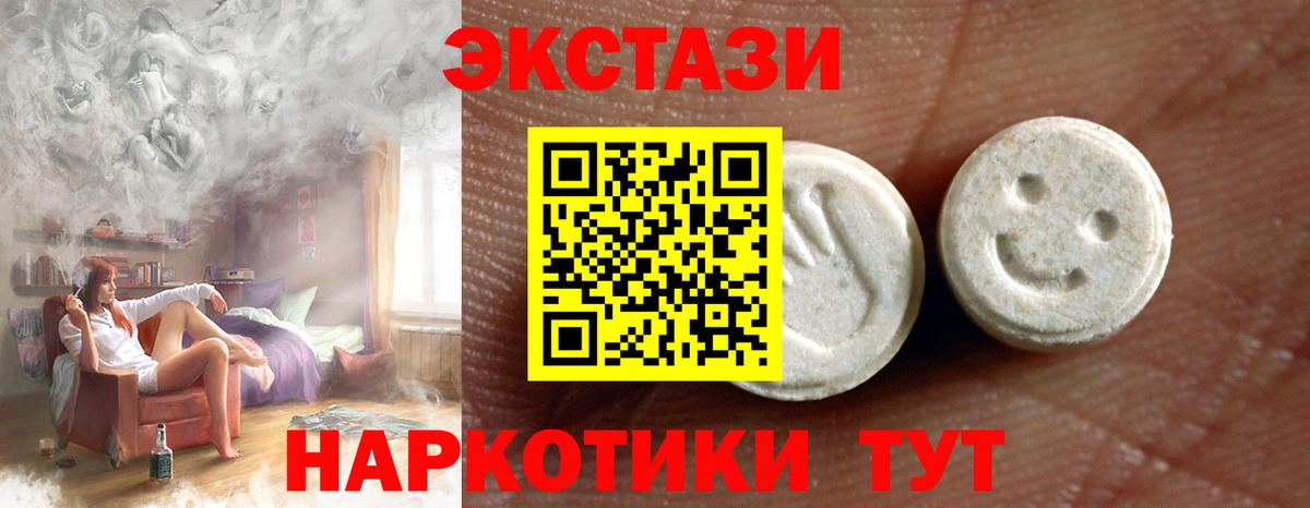 ЭКСТАЗИ круглые Можга