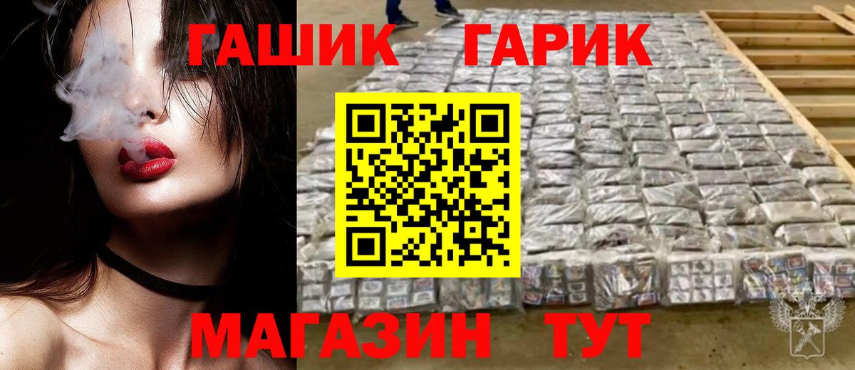 ГАШ гарик Можга