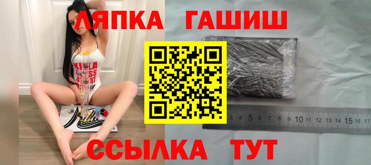 Гашиш  Вход с VPN  Можга  ГАШ гашик  Гашиш VHQ 