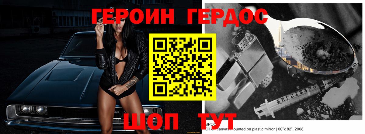 ГЕРОИН гречка Можга