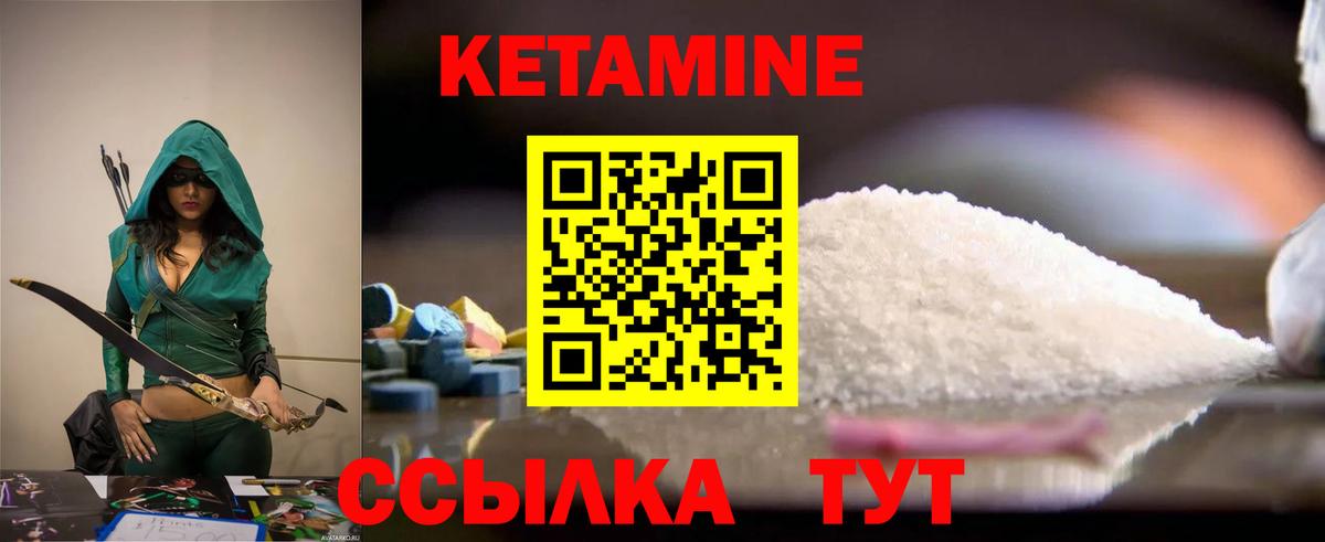 КЕТАМИН VHQ Можга