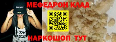 мяу мяу мука Гусиноозёрск