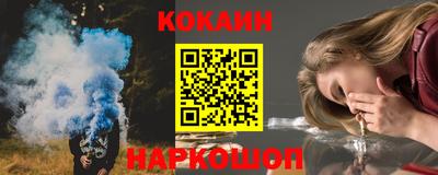 кокаин перу Гусев