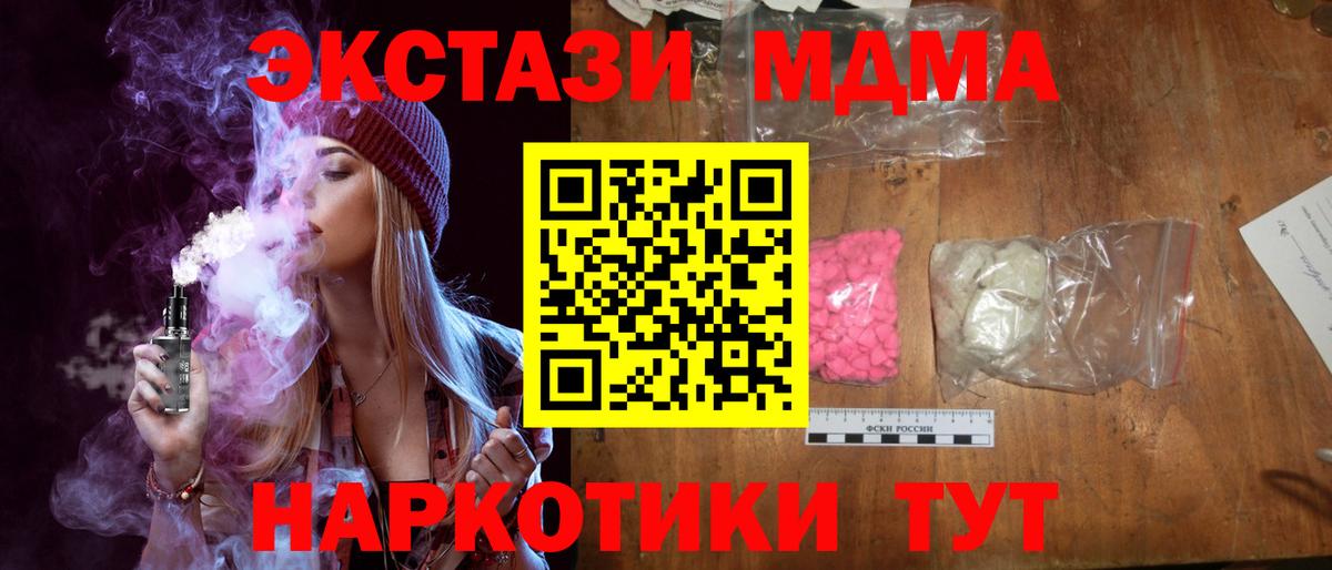 МДМА Molly Можга