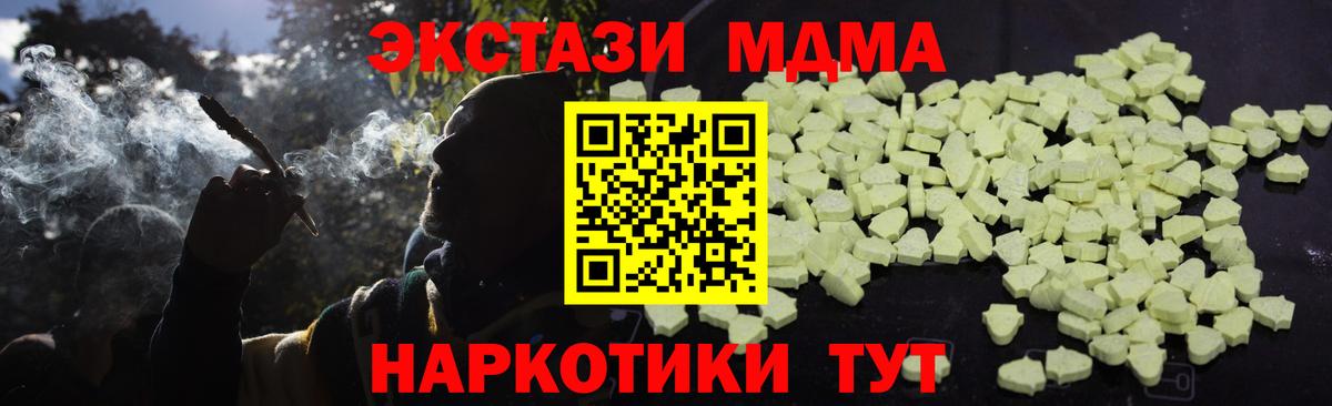 MDMA кристаллы  Вход с VPN  Можга  МДМА VHQ 