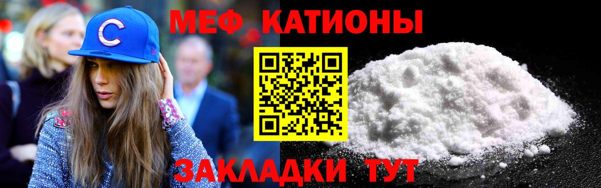 Меф  Можга