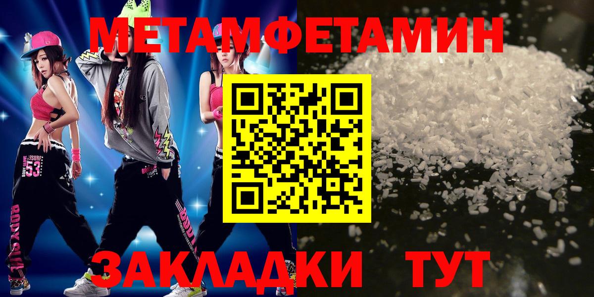 Метамфетамин мет  Вход с VPN  Можга 
