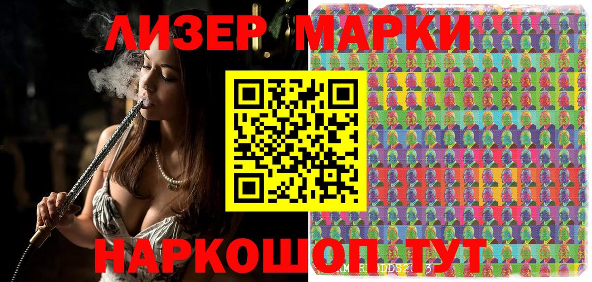 Марки N-bome 1,5мг  Вход с VPN  Можга 