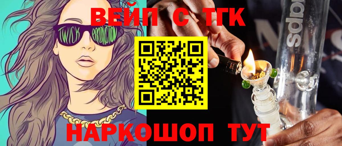 ТГК концентрат Можга