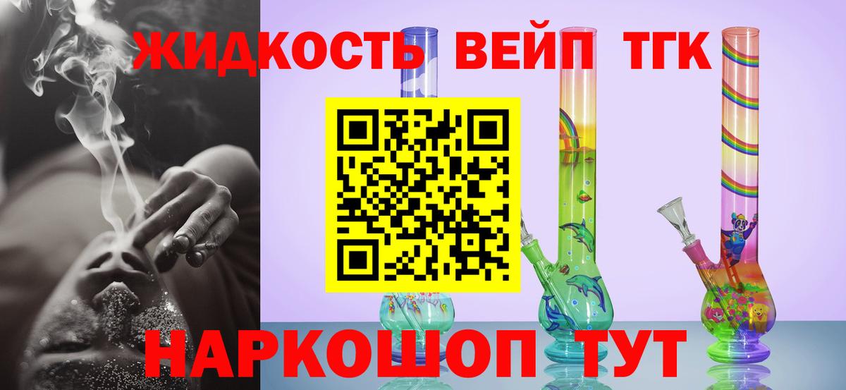 Дистиллят ТГК гашишное масло  Вход с VPN  Можга  ТГК вейп с тгк 