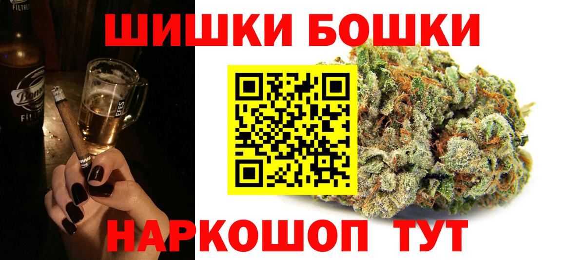 Бошки Шишки OG Kush  Вход с VPN  МАРИХУАНА THC 21%  Марихуана OG Kush  Бошки марихуана Ganja  Можга 